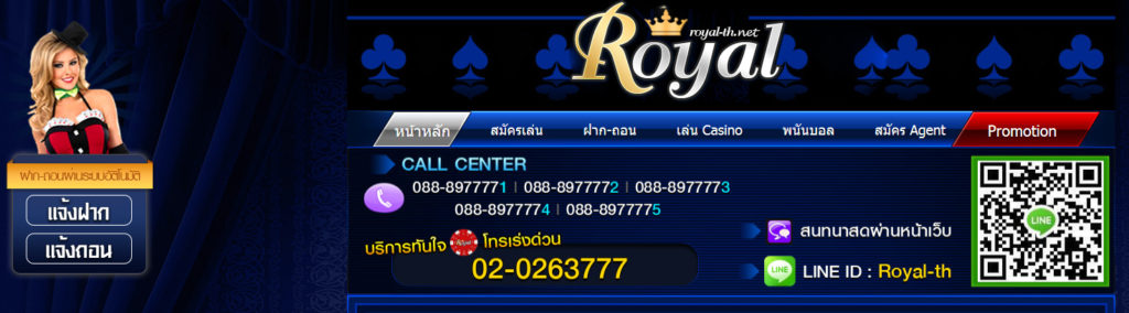 royal-th.net