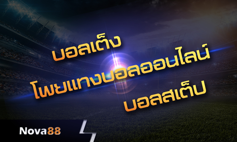 nova88 football